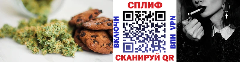 Печенье с ТГК конопля  Старый Оскол 