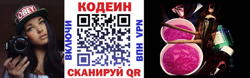 shop наркотические препараты  Старый Оскол  Кодеиновый сироп Lean напиток Lean (лин) 