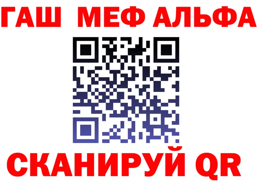 Альфа ПВП Соль ссылки площадка кракен Старый Оскол