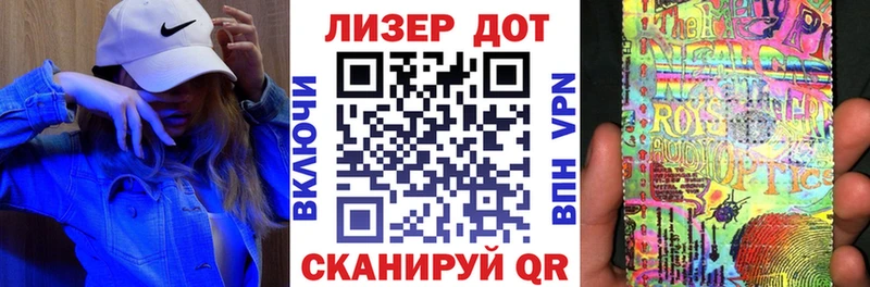 Марки NBOMe 1,8мг Старый Оскол