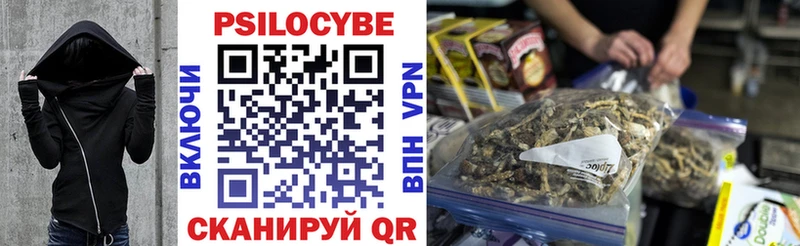 Галлюциногенные грибы MAGIC MUSHROOMS  Старый Оскол 